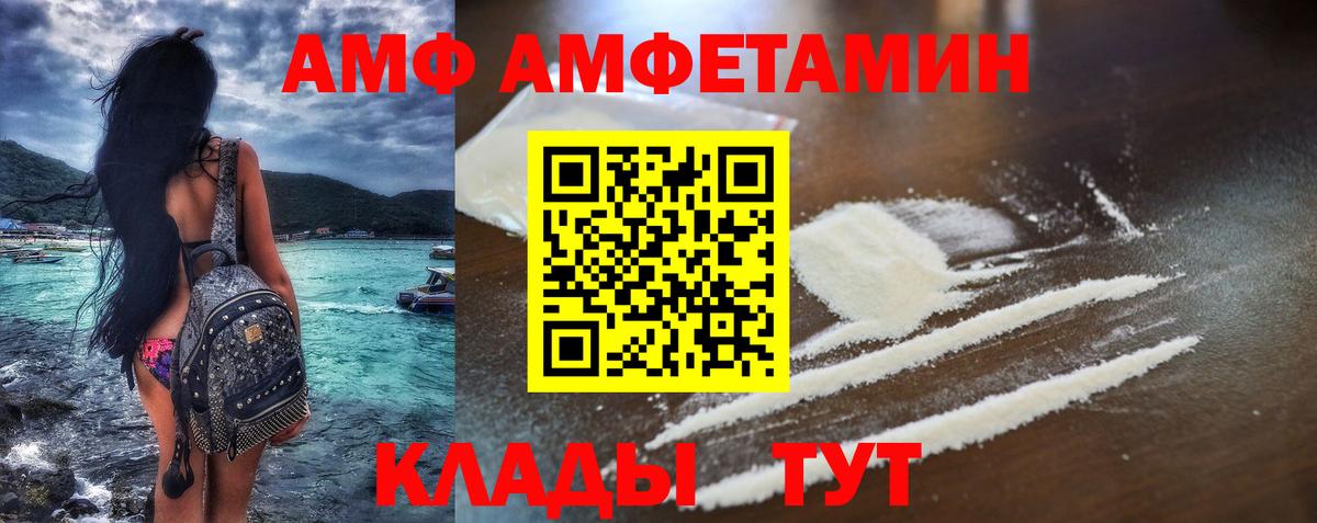 АМФЕТАМИН VHQ Гулькевичи