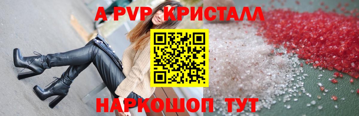 Гулькевичи  дарнет шоп  APVP  Вход с VPN  Alpha PVP VHQ  Alpha PVP крисы CK 