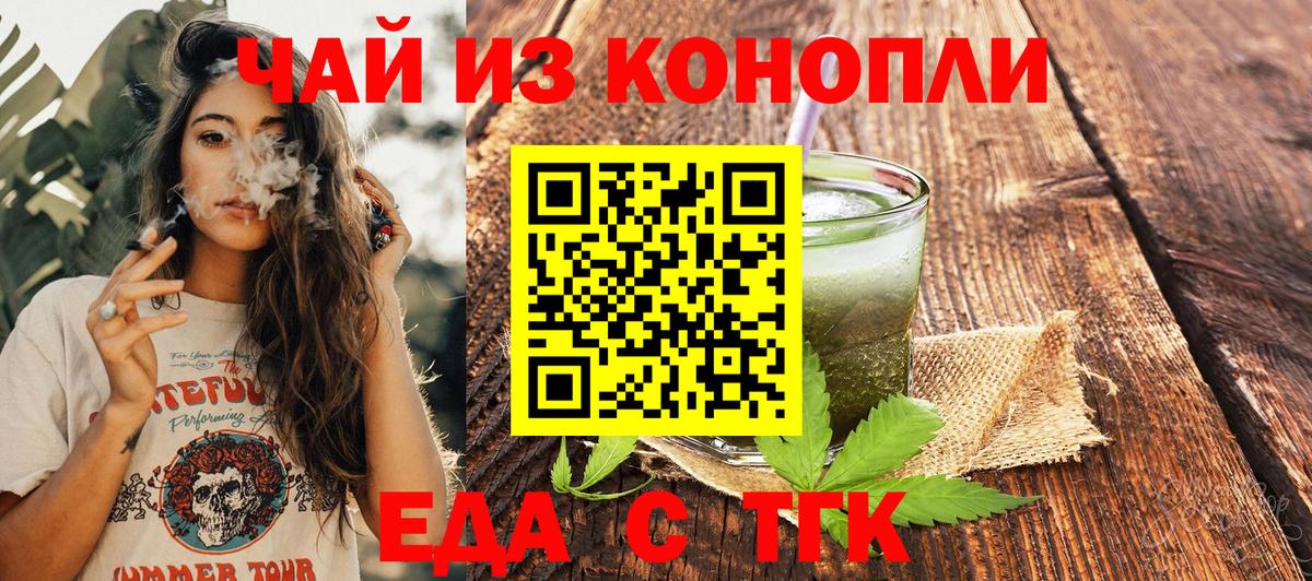 Печенье с ТГК марихуана  Вход с VPN  Гулькевичи 