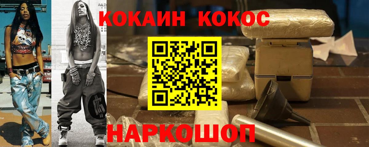 КОКАИН FishScale  Вход с VPN  Гулькевичи  КОКАИН Эквадор 