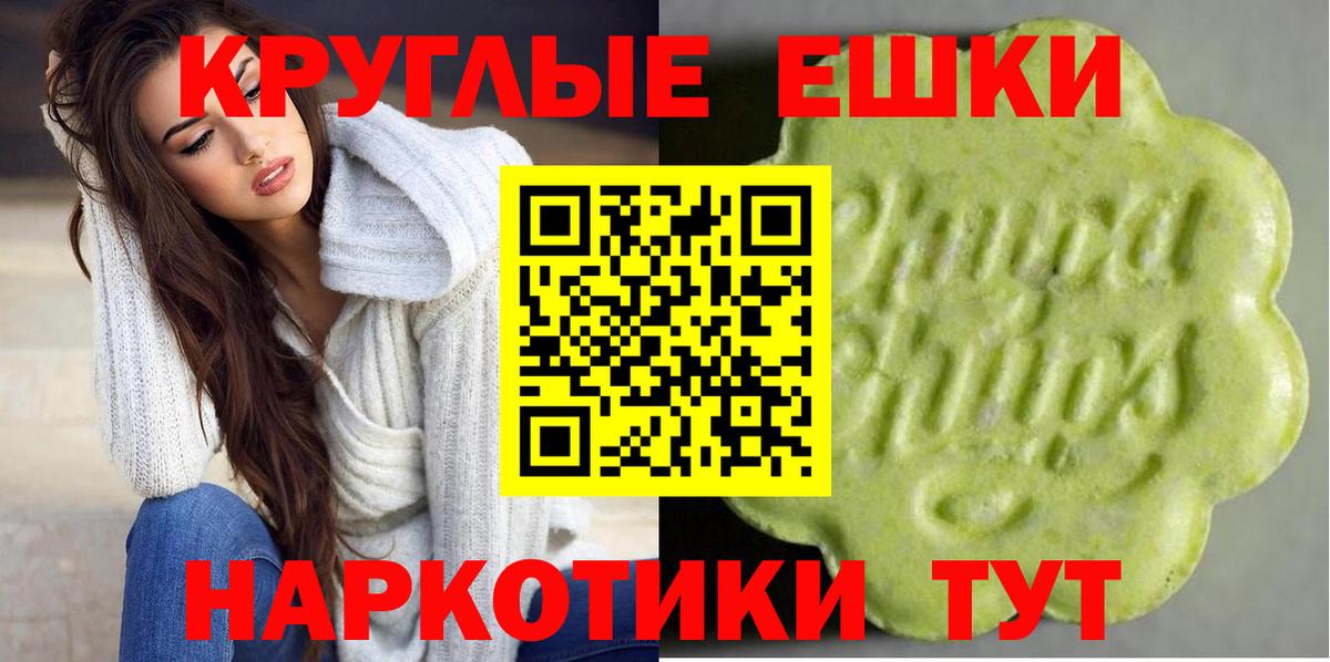 Экстази диски  купить закладку  Гулькевичи  ЭКСТАЗИ  Ecstasy круглые  Вход с VPN 