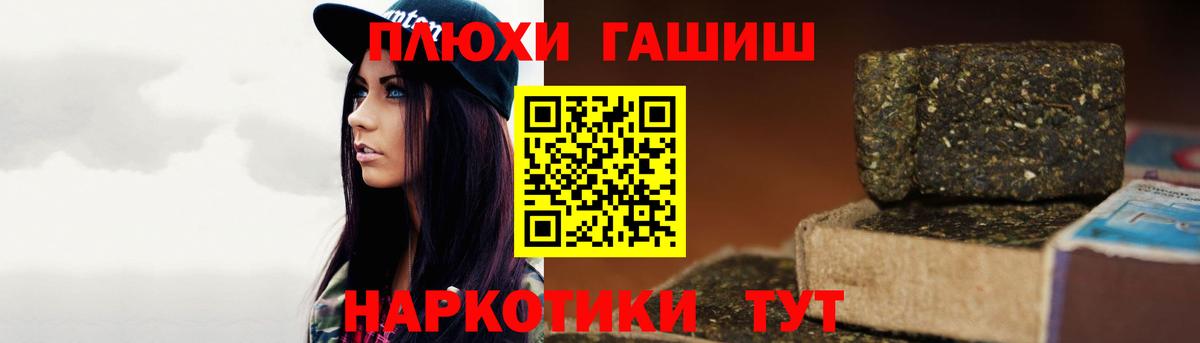 ГАШ  ГАШ индика сатива  Гашиш индика сатива  Вход с VPN  Гулькевичи 