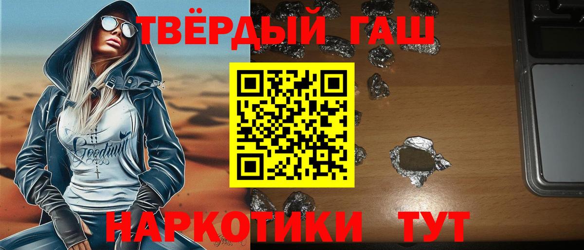 ГАШИШ 40% ТГК Гулькевичи