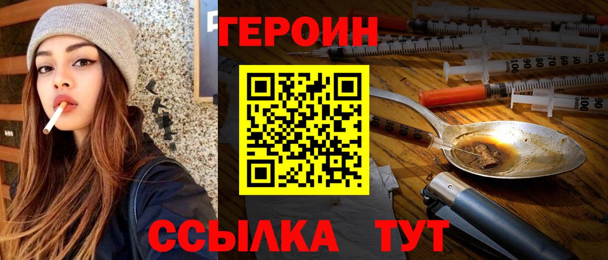 Героин VHQ Гулькевичи