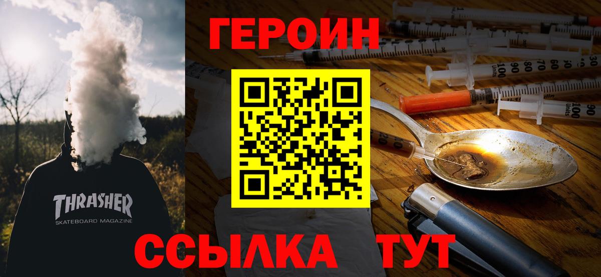 Гулькевичи  ГЕРОИН герыч  Вход с VPN 