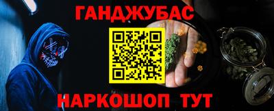 гашик Брянск