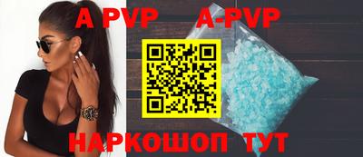 а пвп мука Боровичи