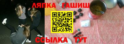 гашик Брянск