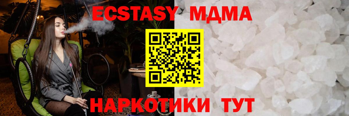 MDMA кристаллы  MDMA VHQ  Гулькевичи  МДМА  Вход с VPN 