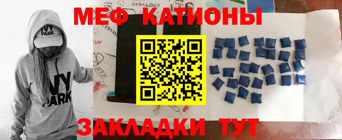 Мефедрон мука Гулькевичи