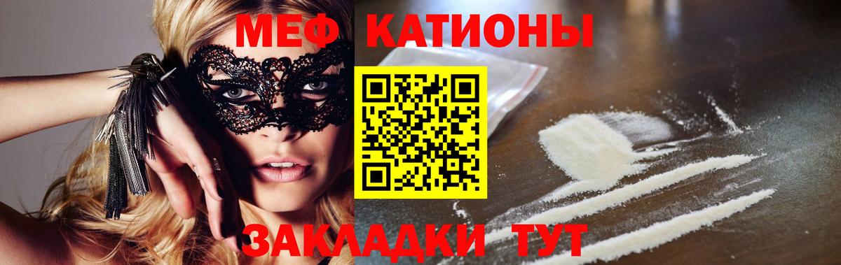 Меф  МЕФ  Гулькевичи  Вход с VPN  МЯУ-МЯУ мука  Мефедрон 4 MMC 