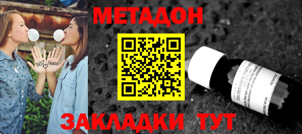 Метадон белоснежный  Вход с VPN  Гулькевичи  МЕТАДОН VHQ 