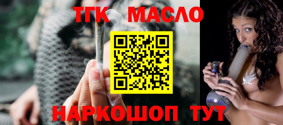 Дистиллят ТГК концентрат Гулькевичи